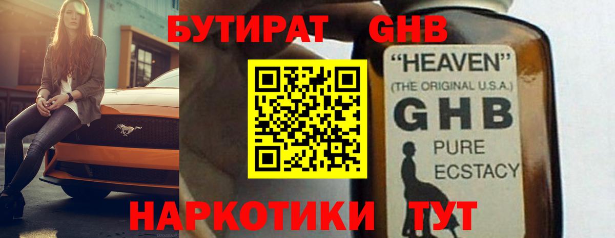 БУТИРАТ оксана Зеленогорск
