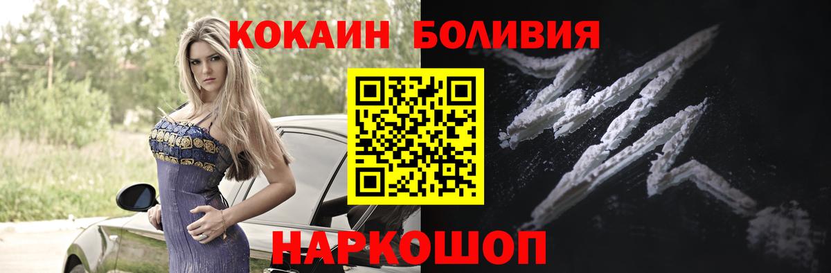 купить закладку  Вход с VPN  Cocaine  Зеленогорск  КОКАИН Колумбийский 
