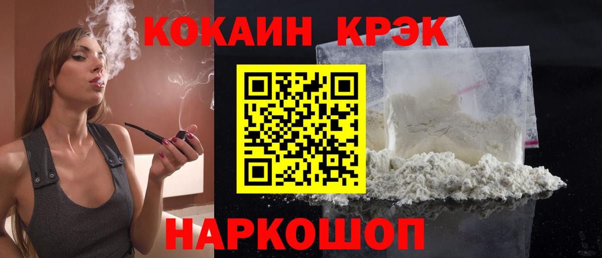 Cocaine Боливия Зеленогорск