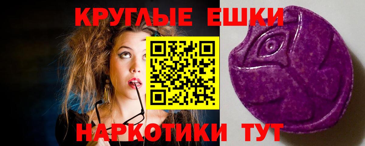 Экстази MDMA Зеленогорск