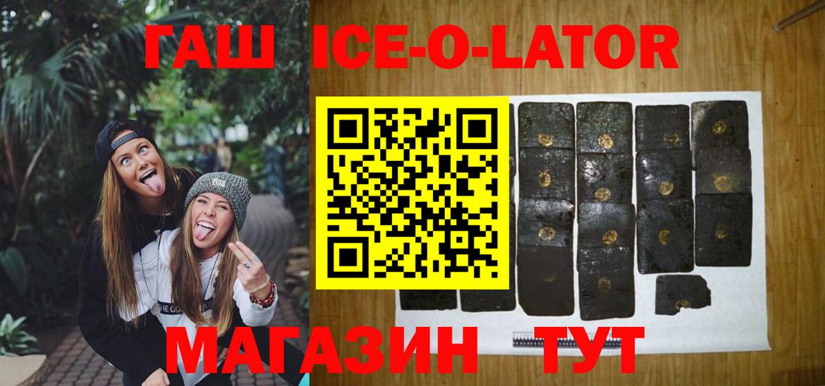 ГАШИШ индика сатива  Вход с VPN  ГАШ Изолятор  Зеленогорск 