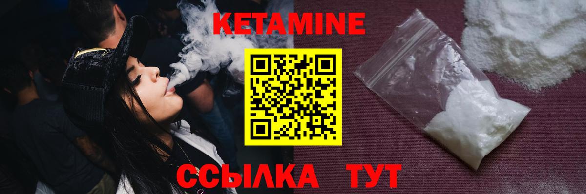 Кетамин VHQ  Вход с VPN  Зеленогорск  КЕТАМИН ketamine 