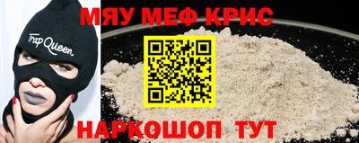 меф VHQ Кумертау