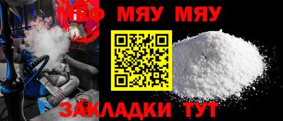 меф VHQ Кумертау