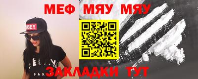 меф VHQ Кумертау