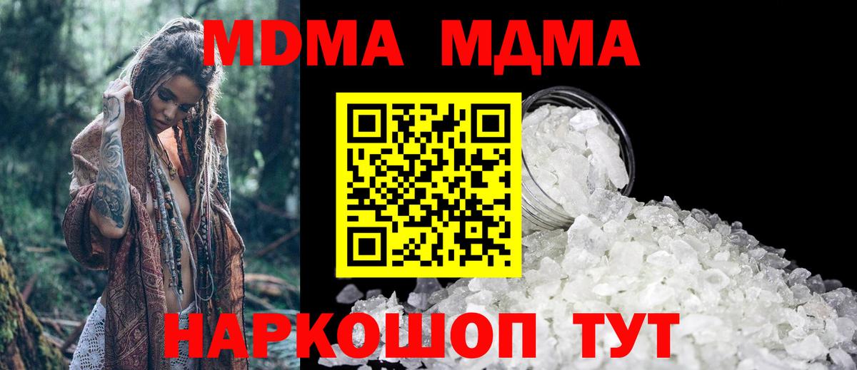 MDMA  МДМА crystal  Вход с VPN  Зеленогорск 