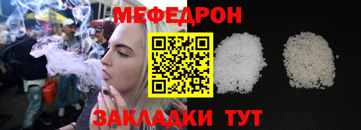 Меф мяу мяу кристаллы Зеленогорск