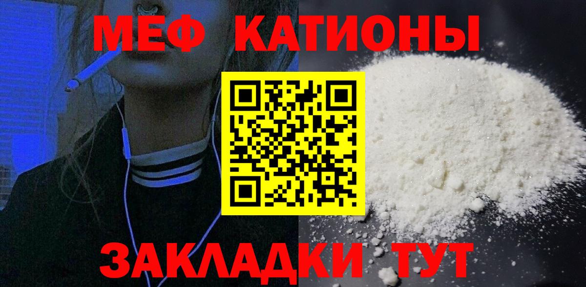 МЯУ-МЯУ кристаллы  Мефедрон  Зеленогорск  Вход с VPN  магазин    МЯУ-МЯУ мука 
