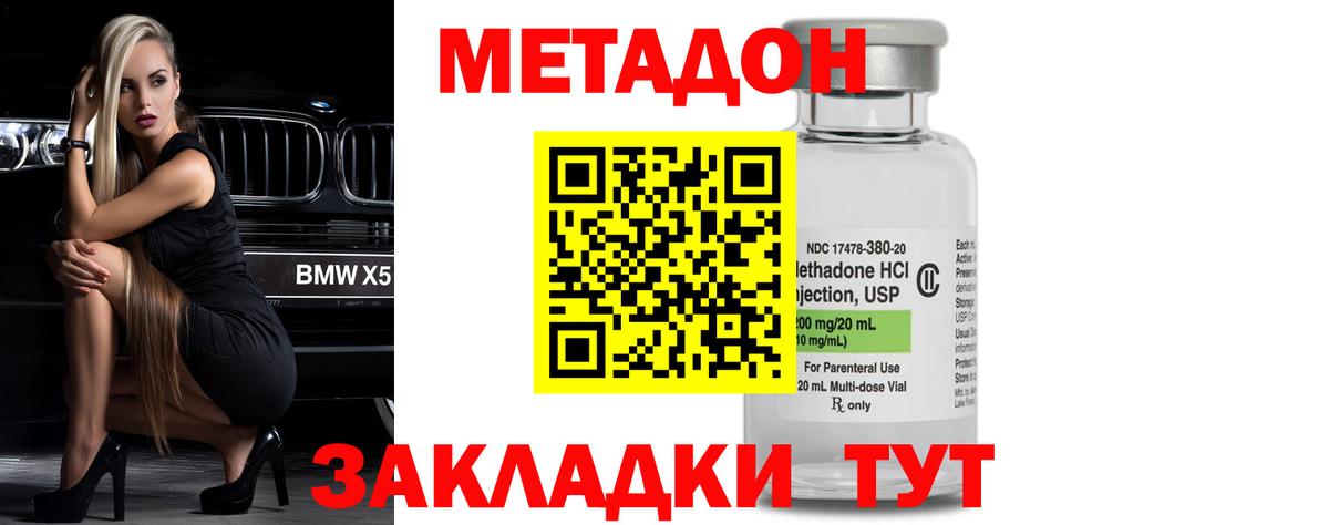 Зеленогорск  Метадон мёд  Вход с VPN  Метадон VHQ 