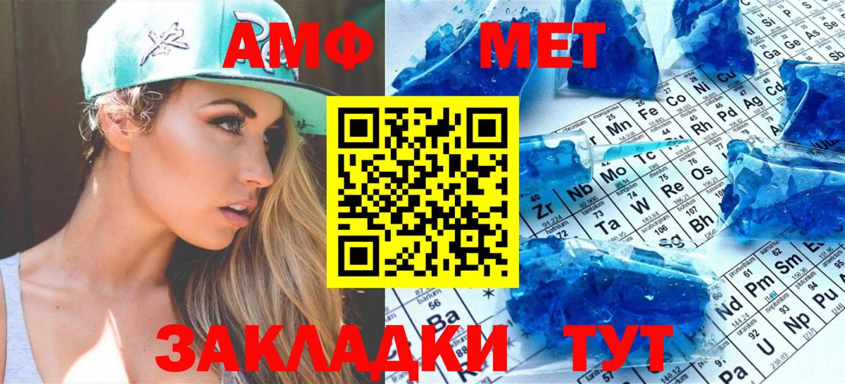 МЕТАМФЕТАМИН винт Зеленогорск