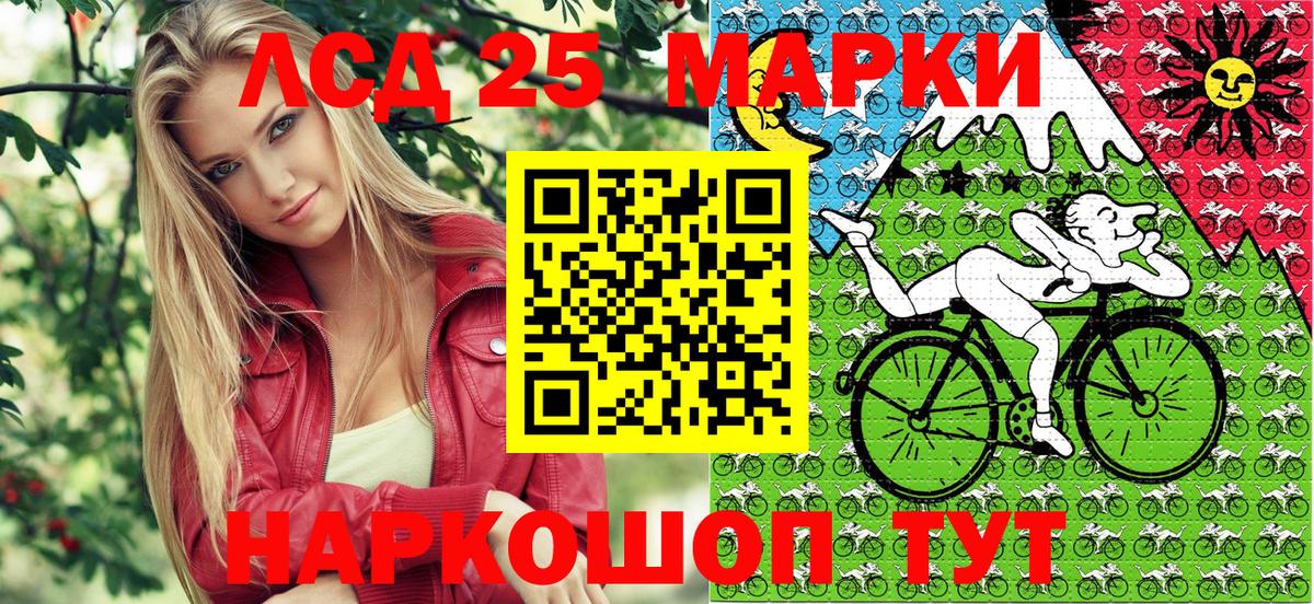 Наркотические марки 1500мкг Зеленогорск