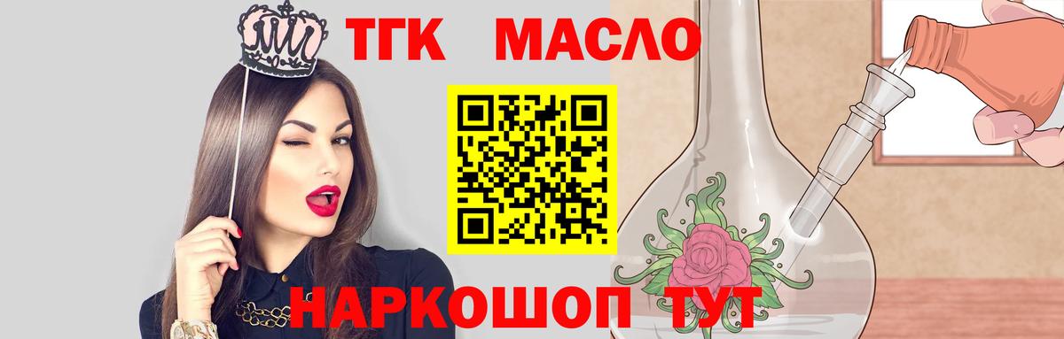 Дистиллят ТГК жижа  Вход с VPN  Зеленогорск 